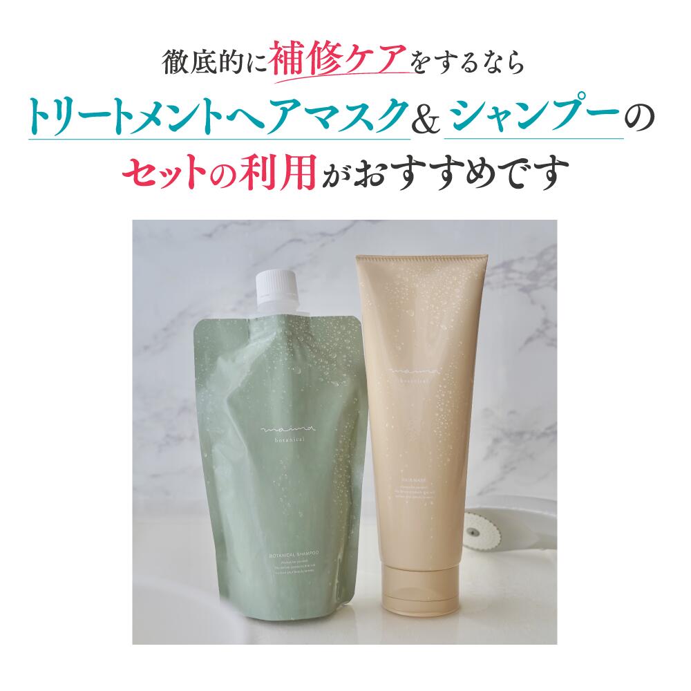 ヘアマスクとシャンプーのセットの利用がおすすめです