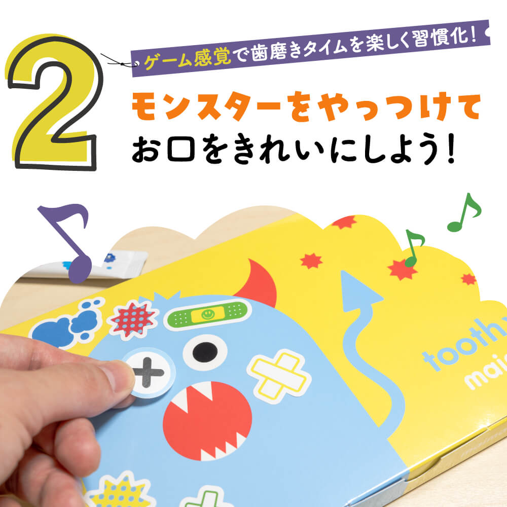 トゥースウォッシュ