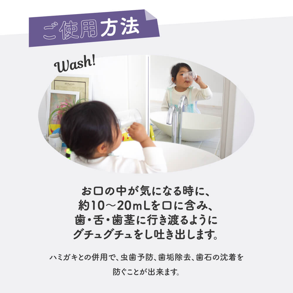 トゥースウォッシュ