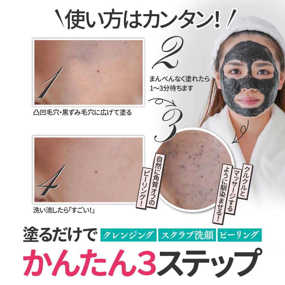 ディープモイストクレンジング