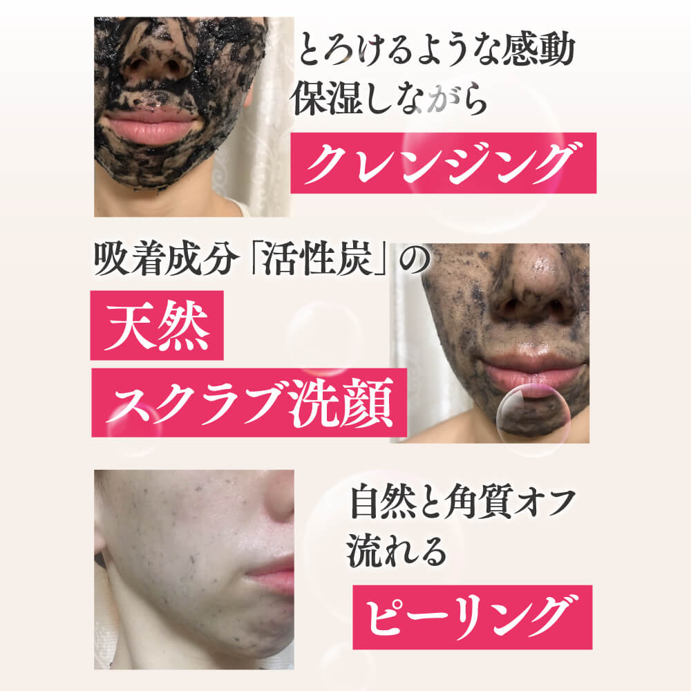 ディープモイストクレンジング