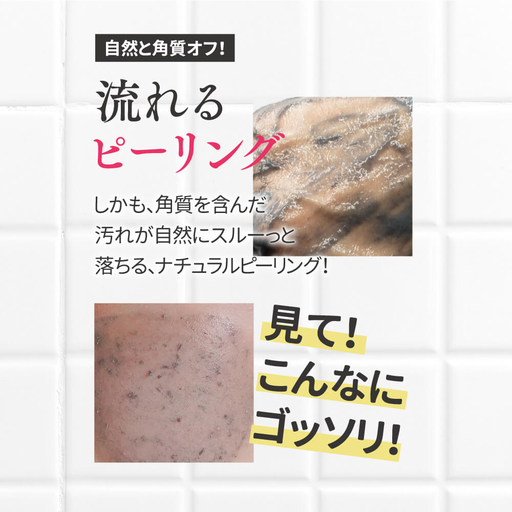 ディープモイストクレンジング