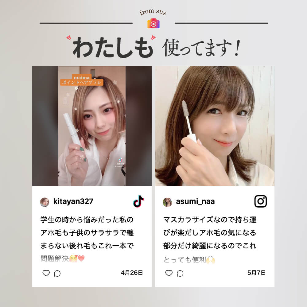 ポイントヘアブラシ