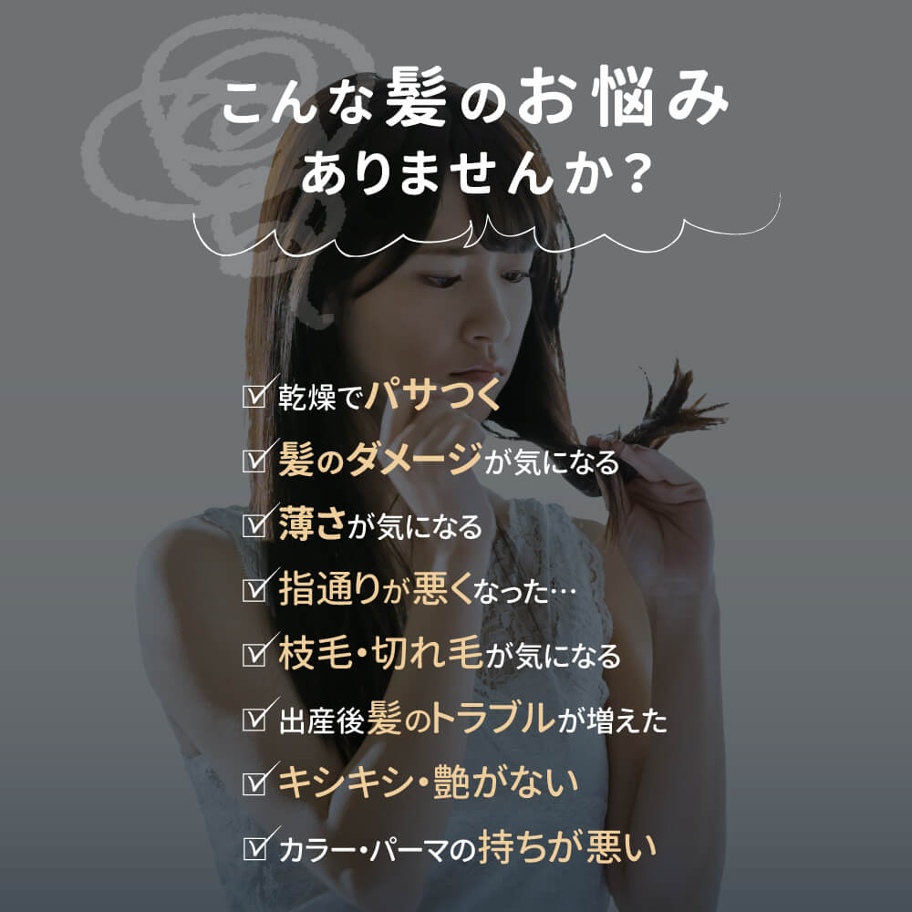 育毛トリートメント