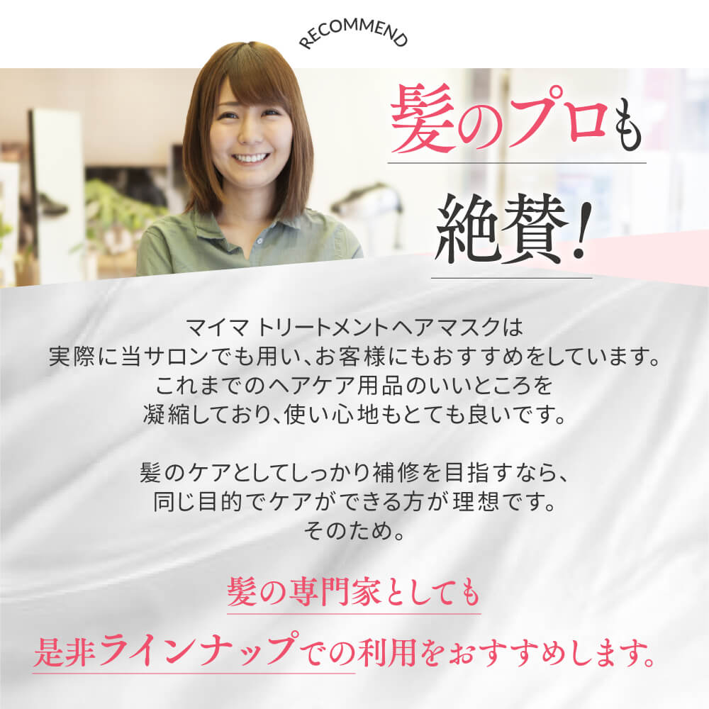 育毛トリートメント