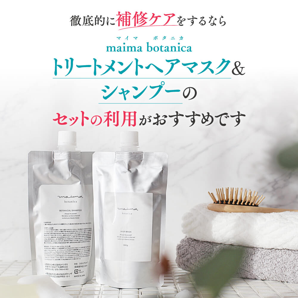 育毛トリートメント 定期購入コース