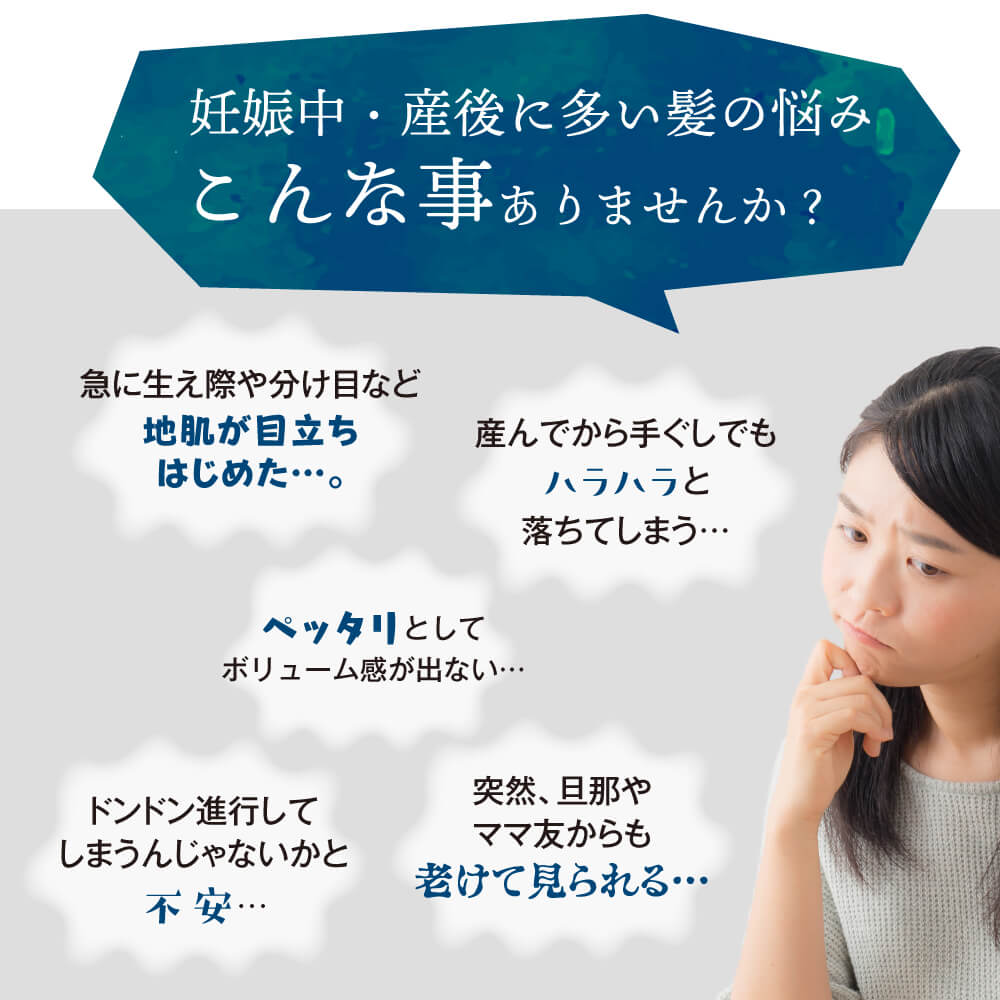 育毛ヘアローション