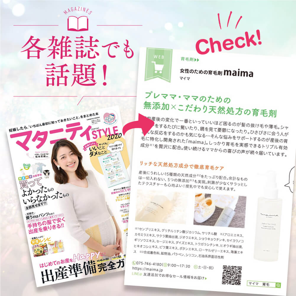 育毛ヘアローション