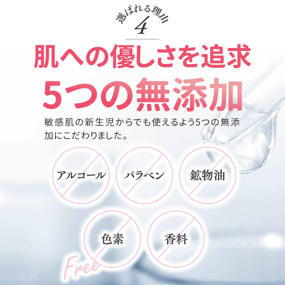 ベビーローション