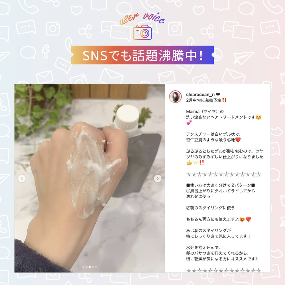 ぷるぷるトリートメント