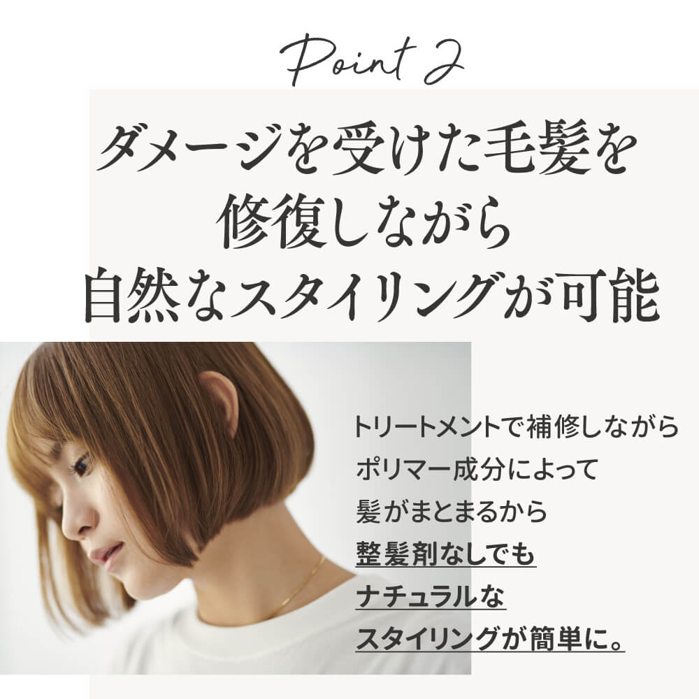 ぷるぷるトリートメント