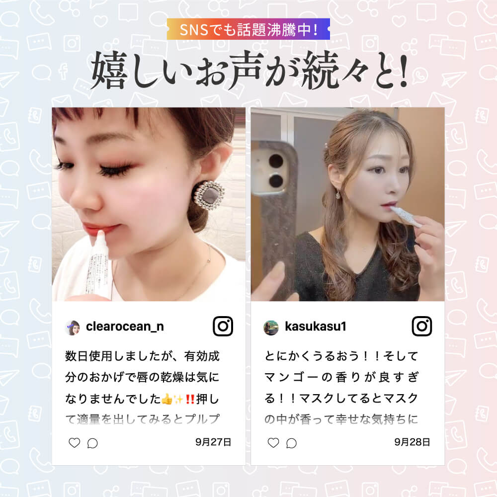 プロテオリップ