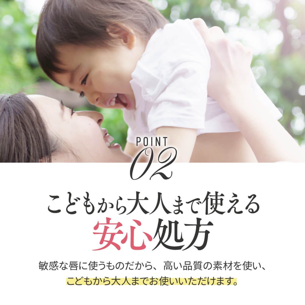 プロテオリップ