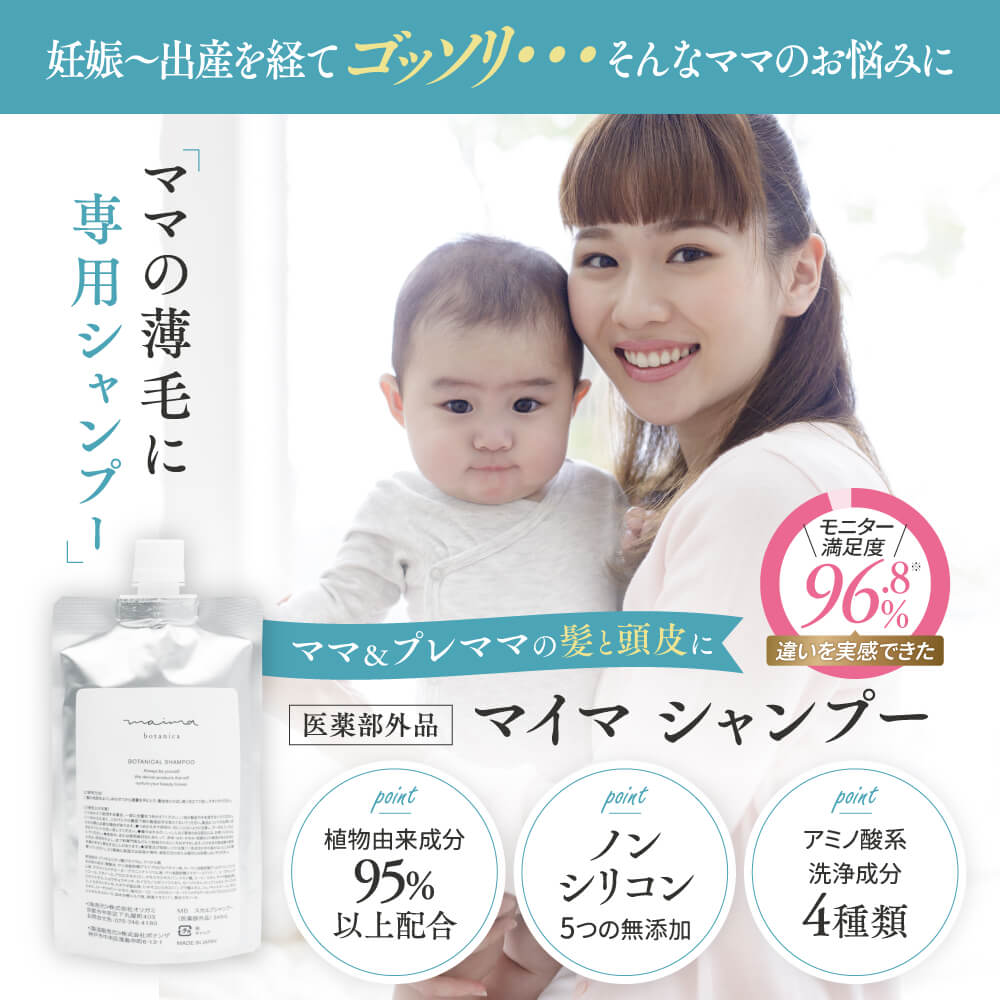 育毛シャンプー 定期購入コース