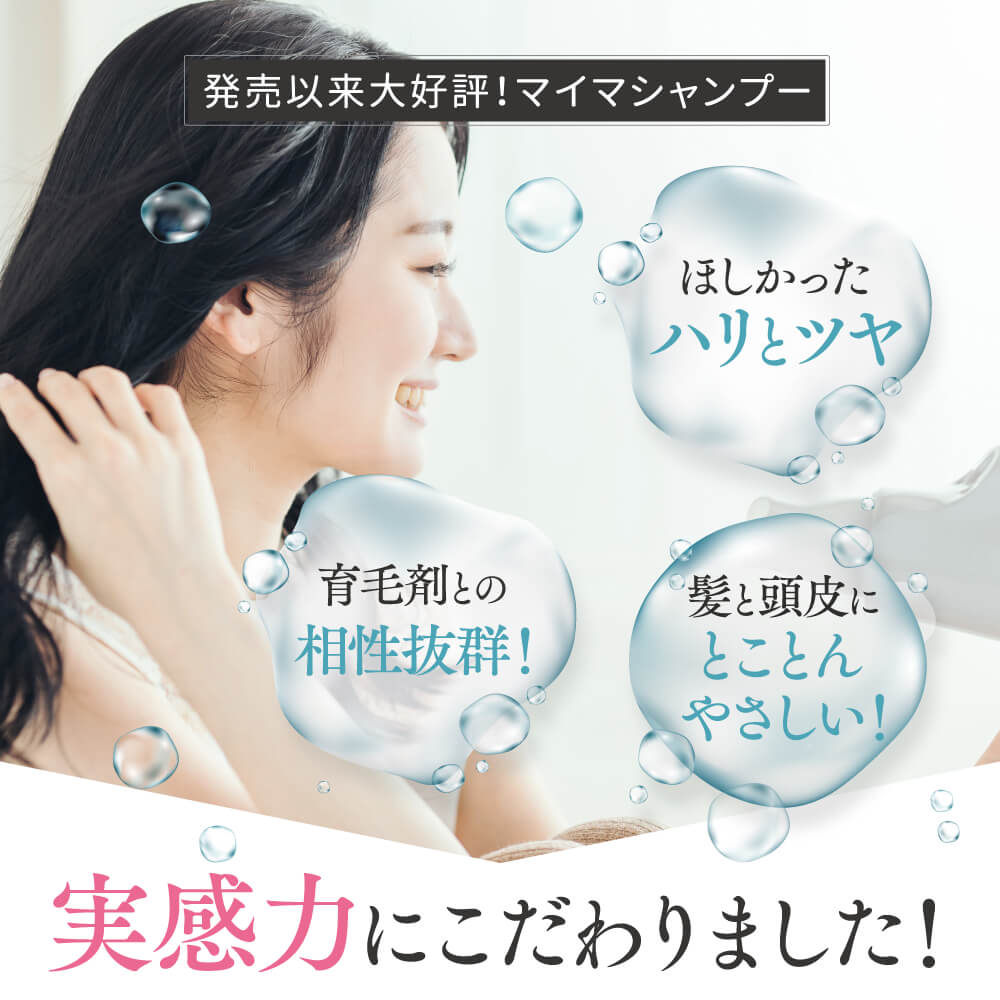 育毛シャンプー 定期購入コース