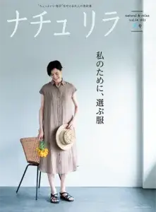 naturila 2021 summer