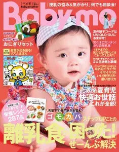 Baby-mo 2021夏号