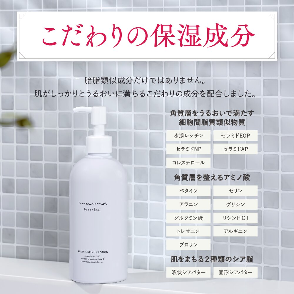 化粧水・ローション・トナー Maimai MJ濃厚保湿ローション〈化粧水〉 | MJコスメティックス｜マダム