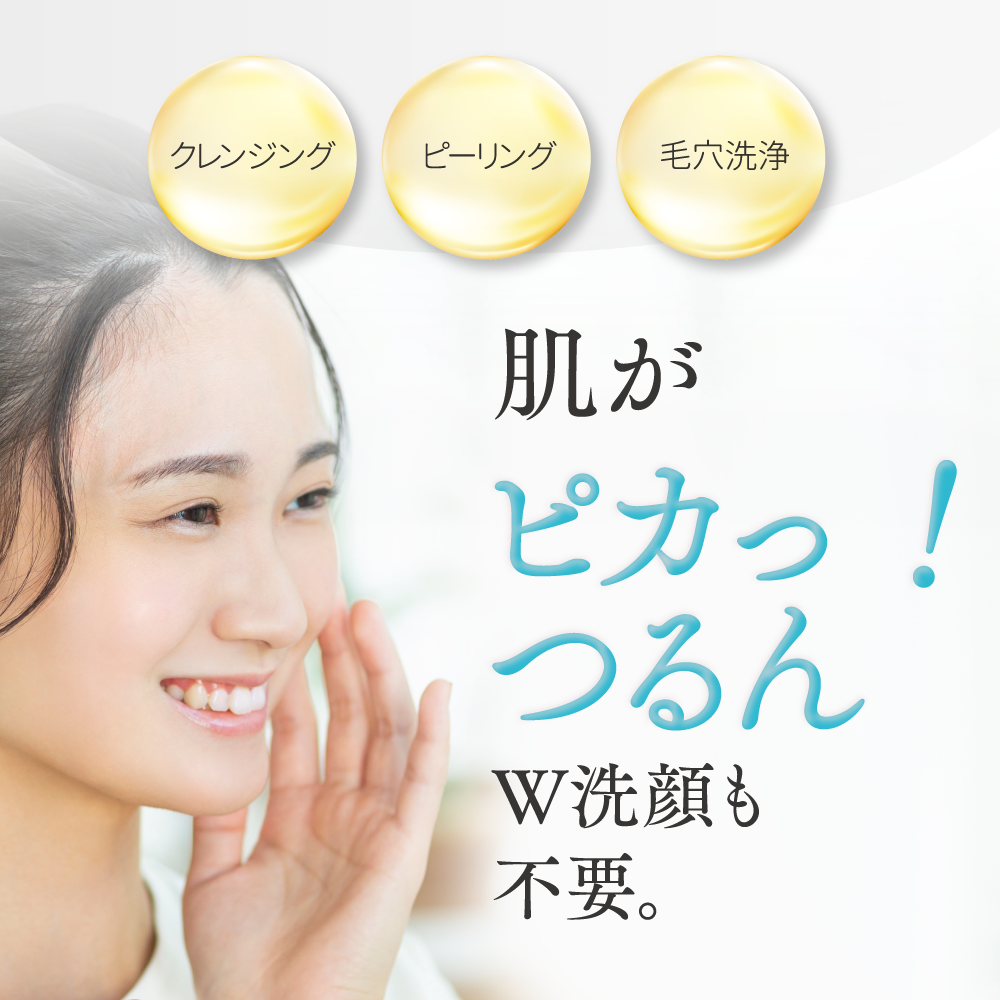ディープモイストクレンジング（炭クレンジング）