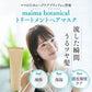 育毛トリートメント (ヘアマスク) 定期購入コース
