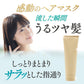 育毛トリートメント (ヘアマスク) 定期購入コース