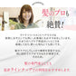 育毛トリートメント (ヘアマスク) 定期購入コース