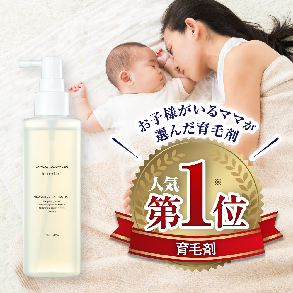★★　春ママ　染毛剤　８０ｇ　９０本　バラ対応条件有 今だけおまけ 女性用育毛剤 医薬部外品｜産後の抜け毛・薄毛ケア | マイマ