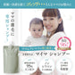 マイマ シャンプー ママとプレママ向けの商品説明