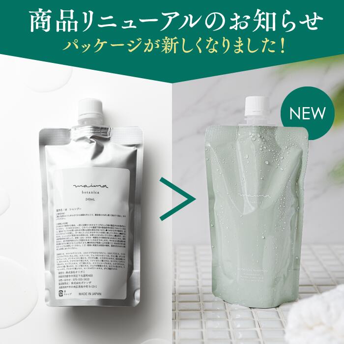薬用育毛シャンプー｜皮脂・ベタつき・フケかゆみケア | マイマ