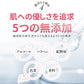 ホワイトミルクローション 450mL