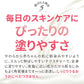ホワイトミルクローション 450mL