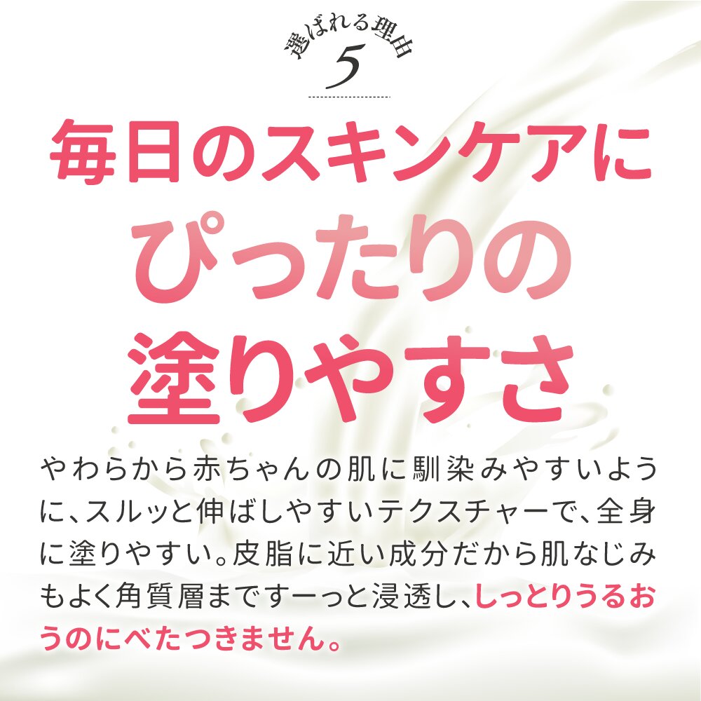 ホワイトミルクローション 450ml