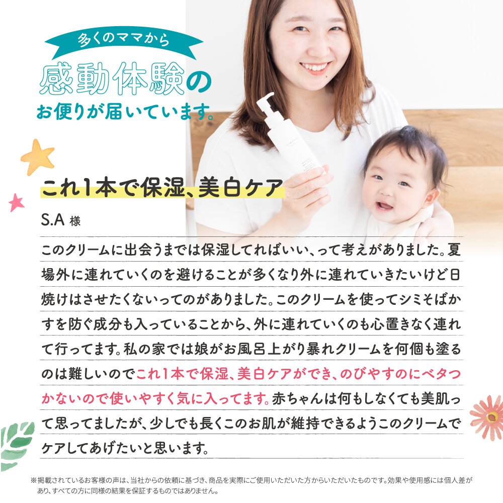 ベビーミルクローション 450mL｜新生児から家族で使える大容量 | マイマ