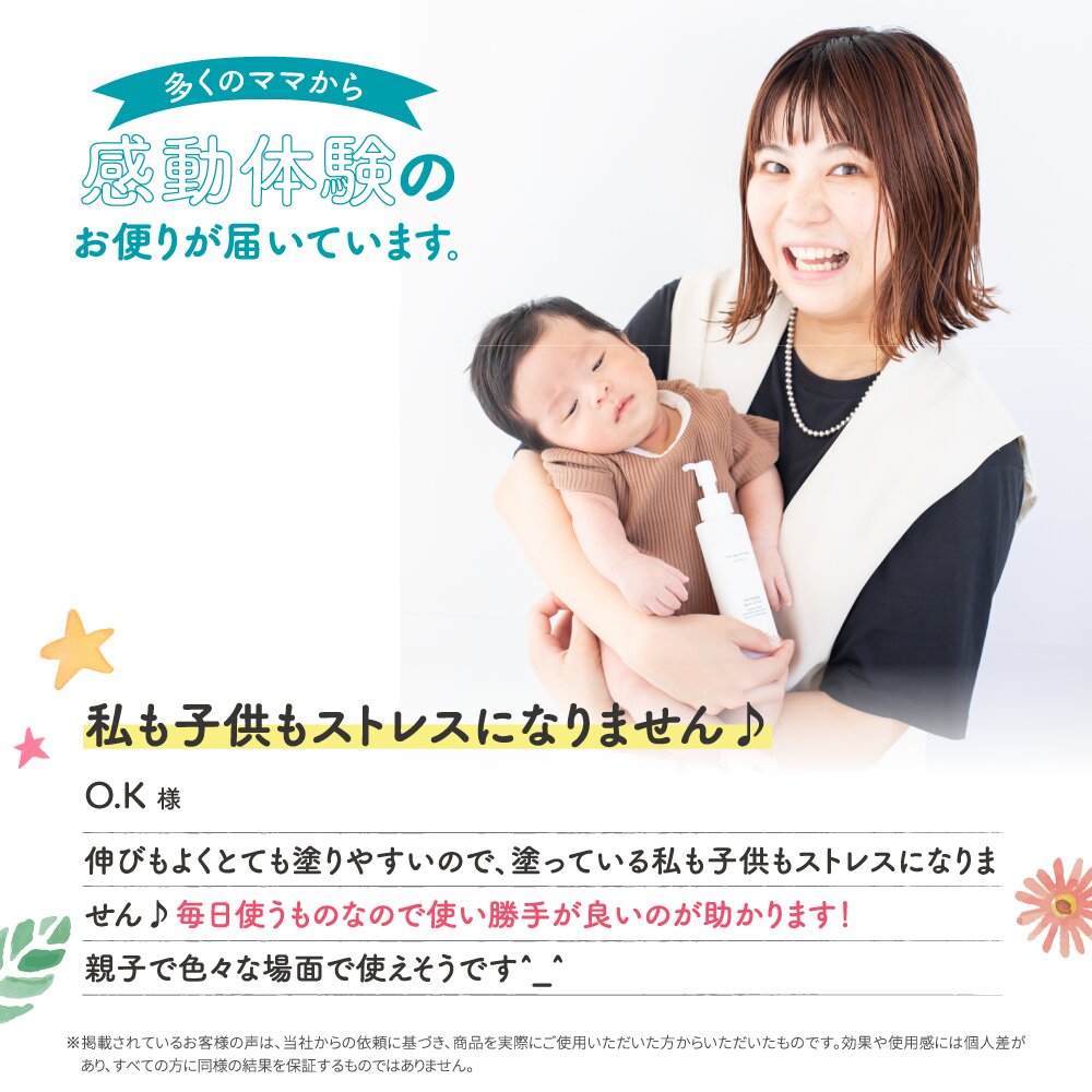 ホワイトミルクローション 450ml