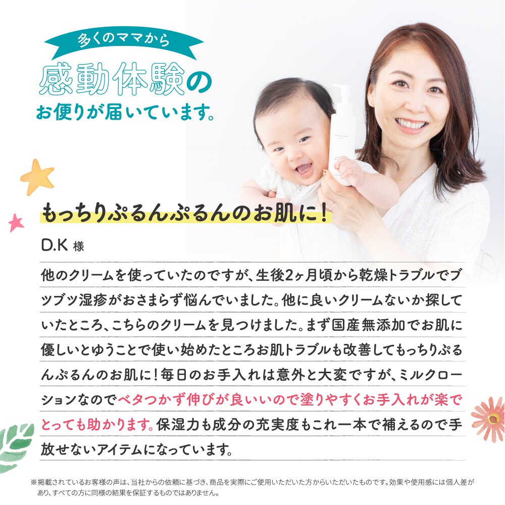 ホワイトミルクローション 450ml