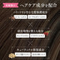 育毛シャンプー（アミノ酸系）