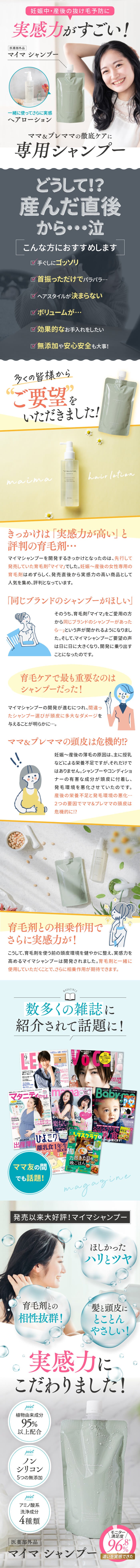 ボタニカルシャンプー