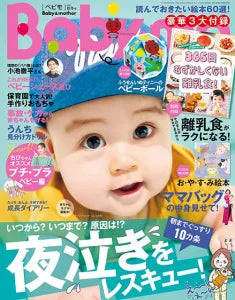 Baby-mo 2021秋冬号