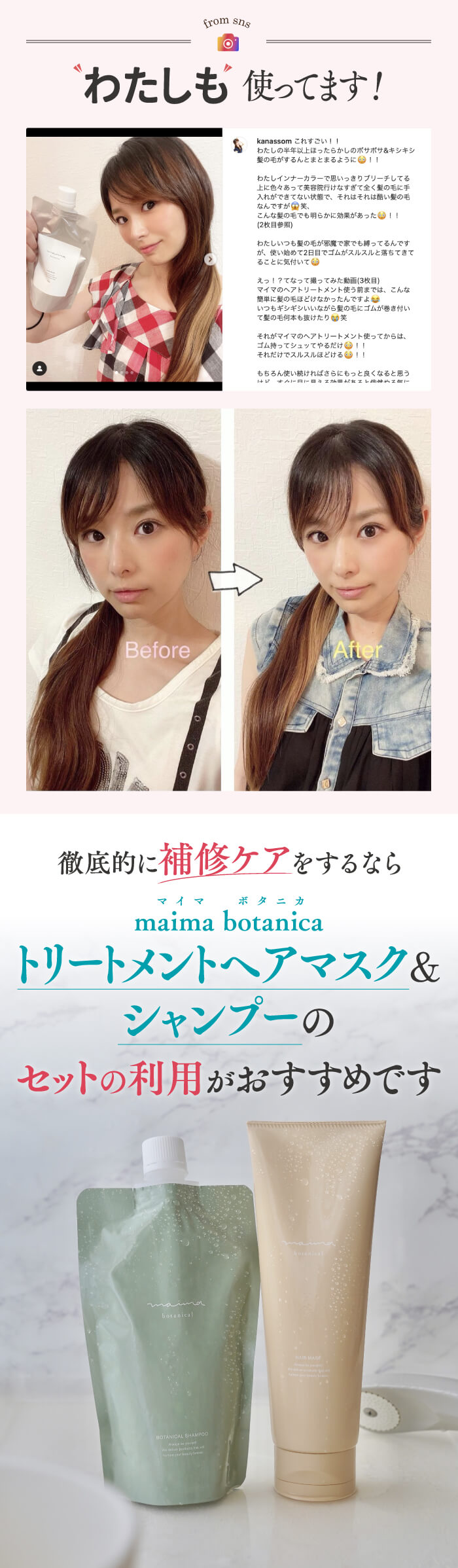 ヘアマスク