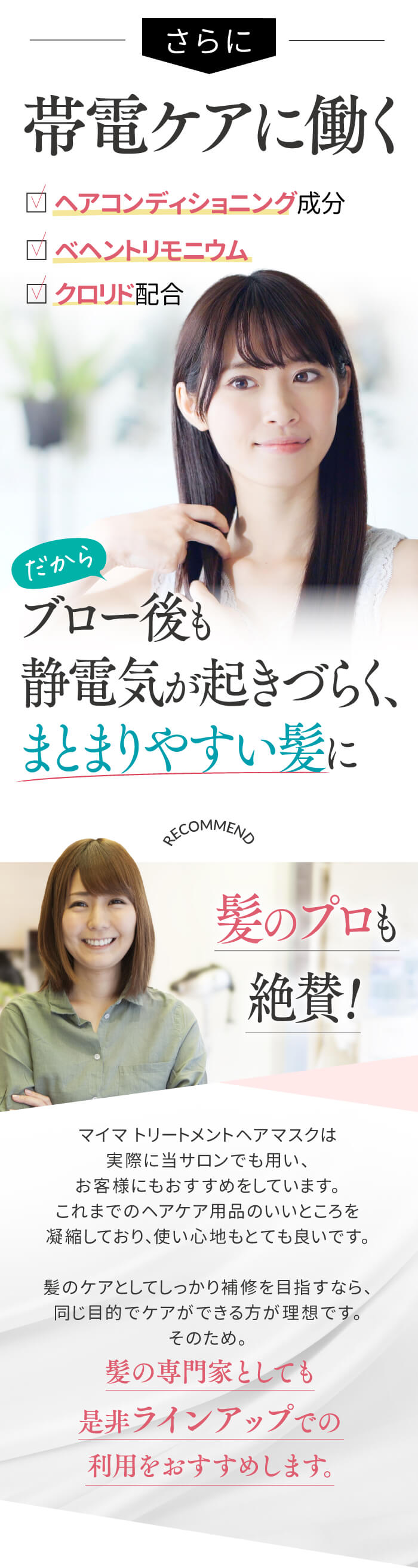 ヘアマスク