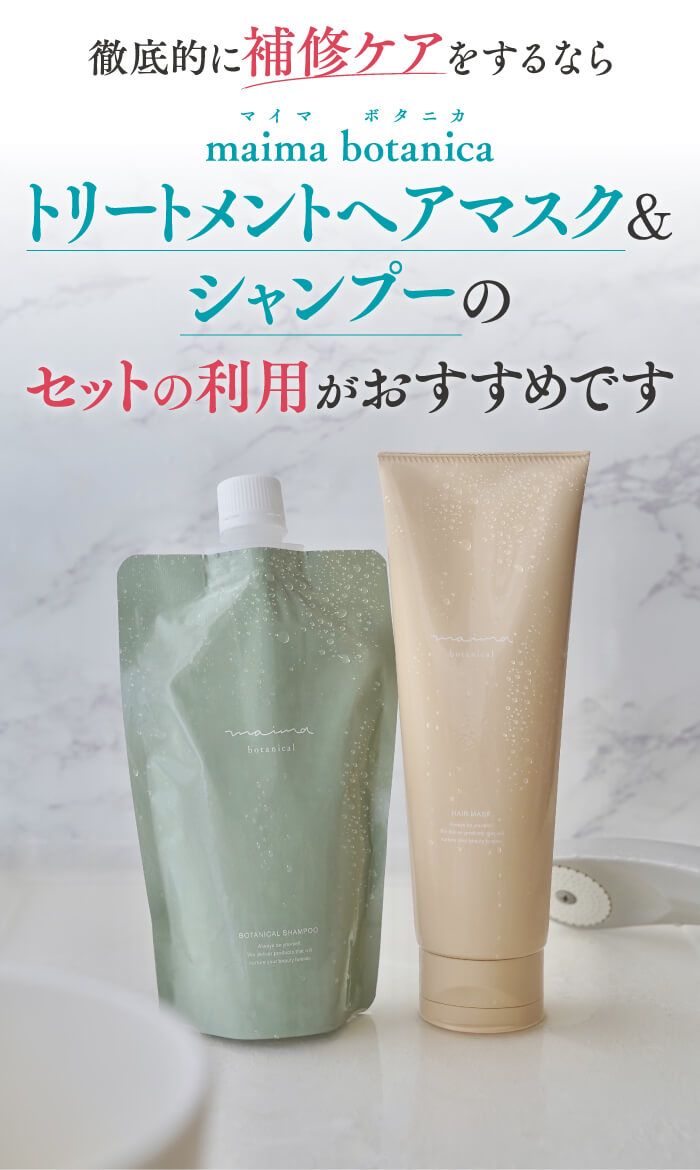 ヘアマスク