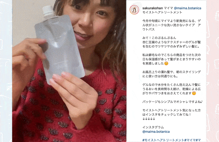 モイストヘアトリートメント