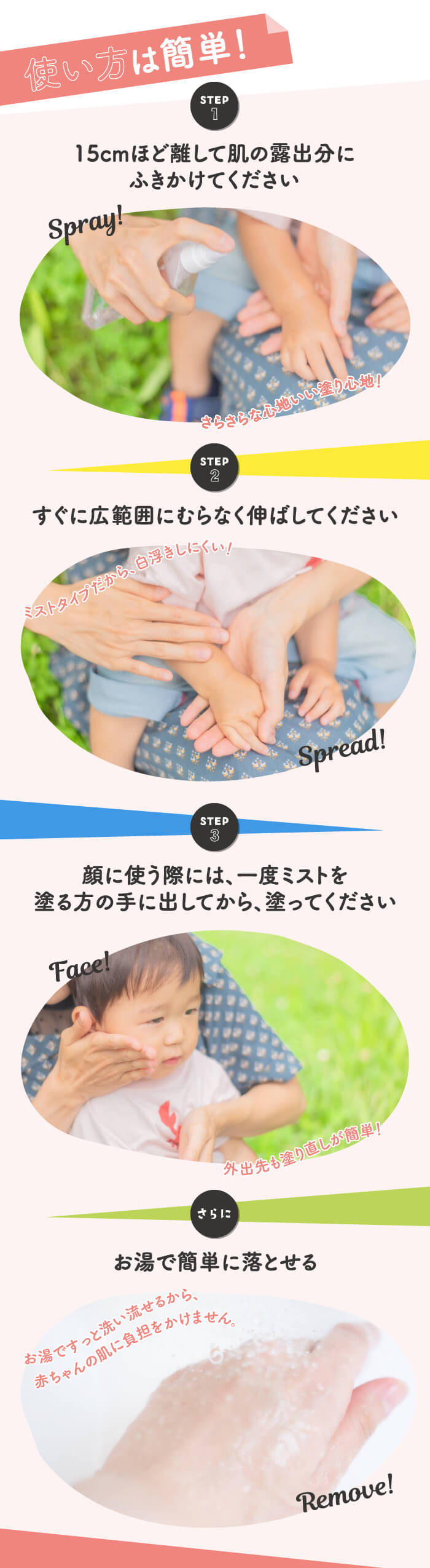 アウトドアミスト