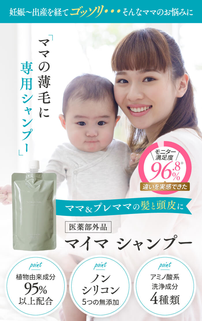 ボタニカルシャンプー