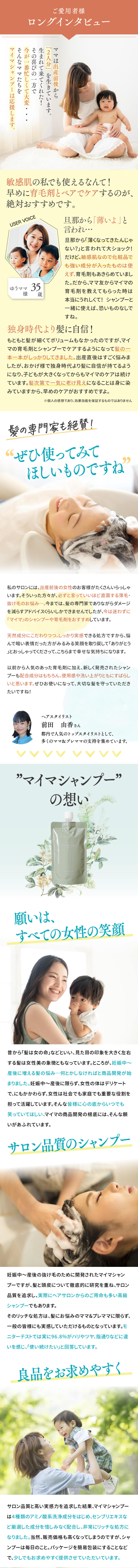 ボタニカルシャンプー