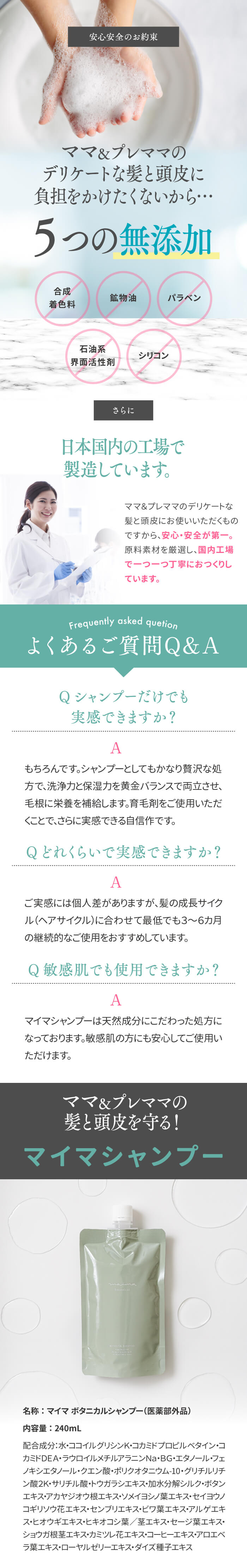 ボタニカルシャンプー